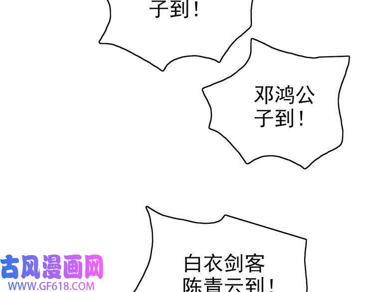 超神道术第80话 冤家路窄