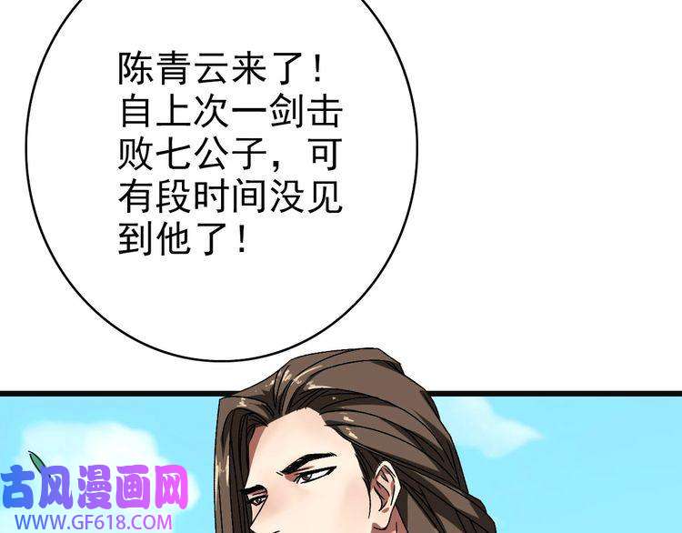 超神道术第80话 冤家路窄