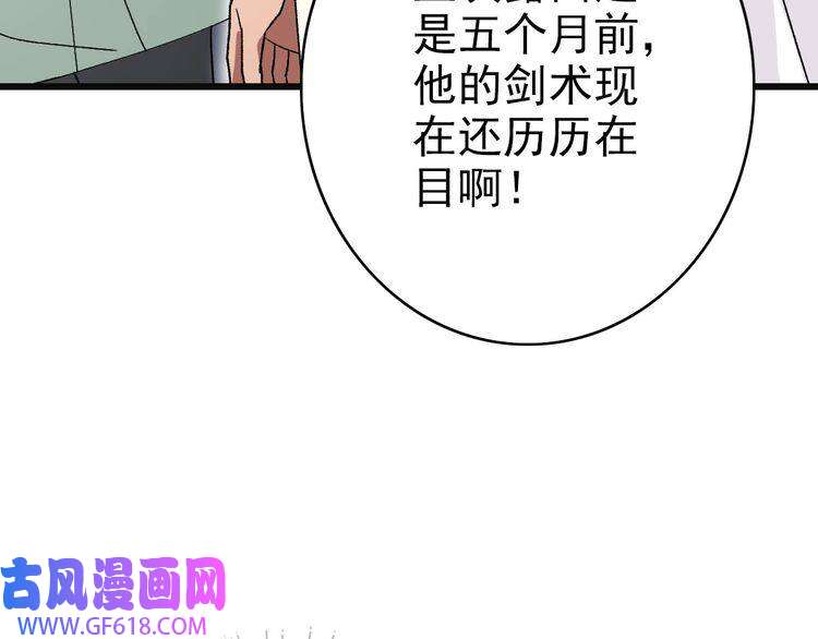 超神道术第80话 冤家路窄