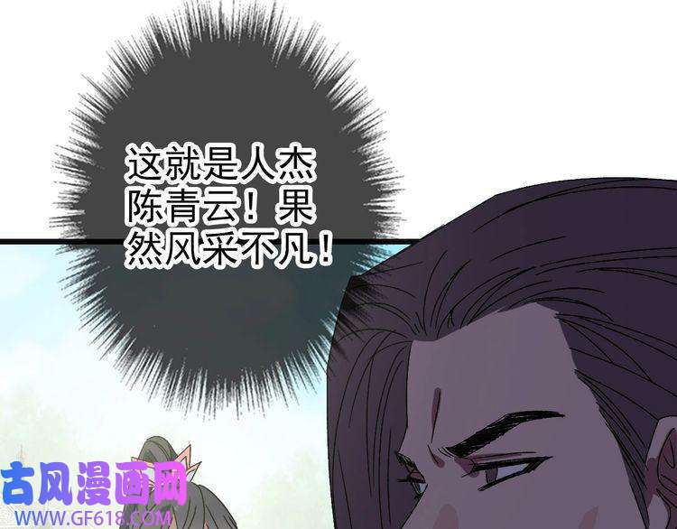 超神道术第80话 冤家路窄