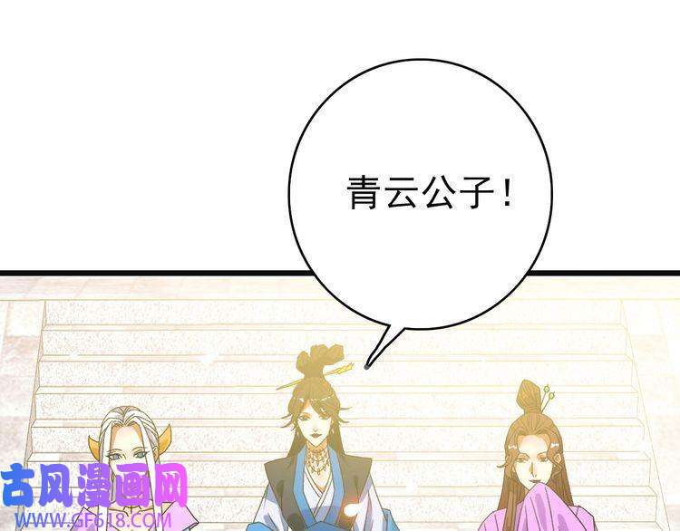 超神道术第80话 冤家路窄