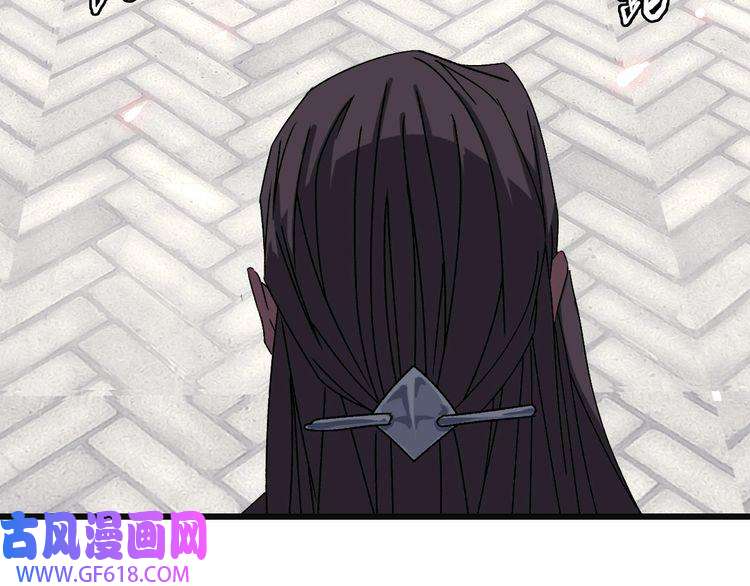 超神道术第80话 冤家路窄