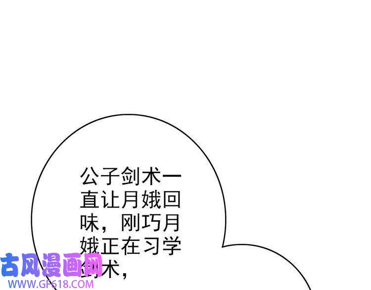 超神道术第80话 冤家路窄