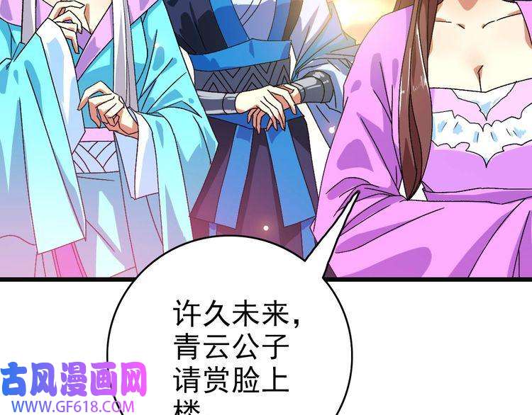 超神道术第80话 冤家路窄