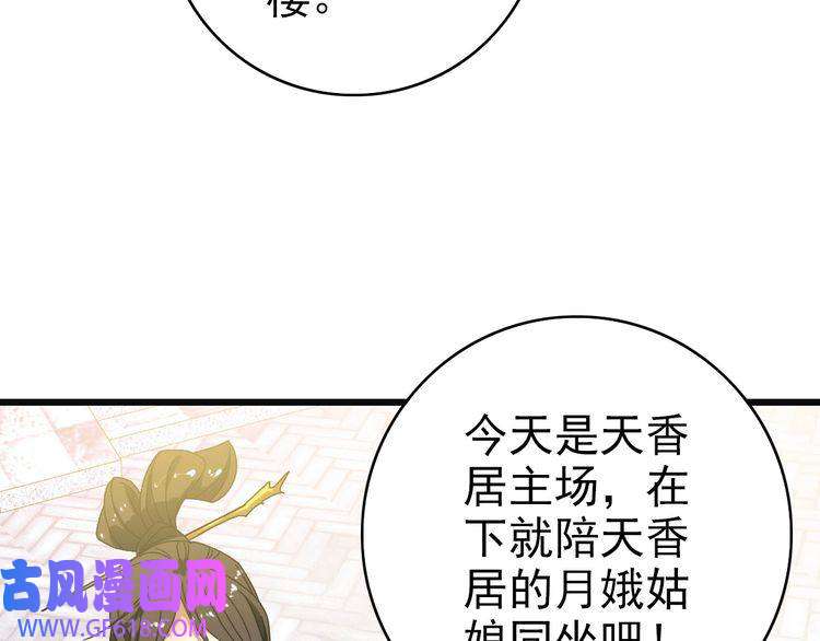 超神道术第80话 冤家路窄