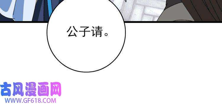 超神道术第80话 冤家路窄