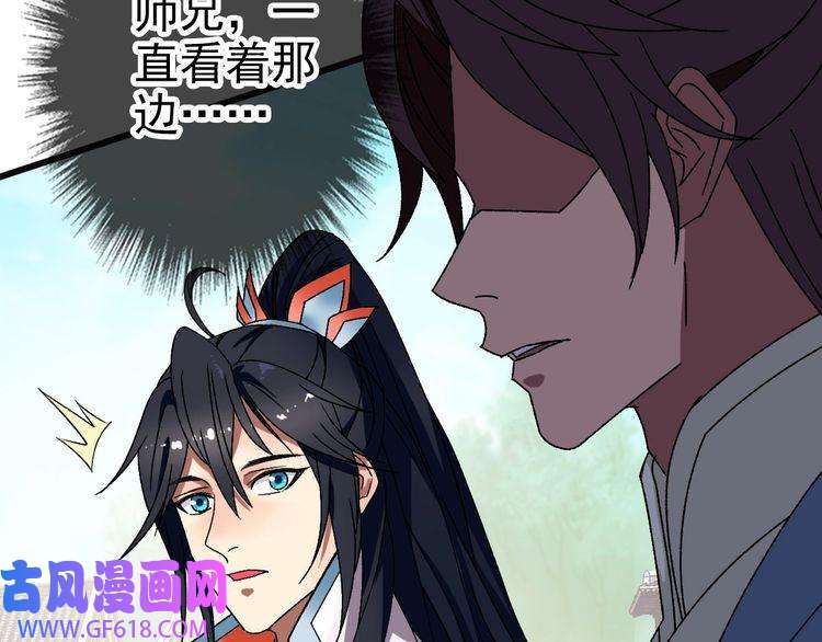 超神道术第80话 冤家路窄