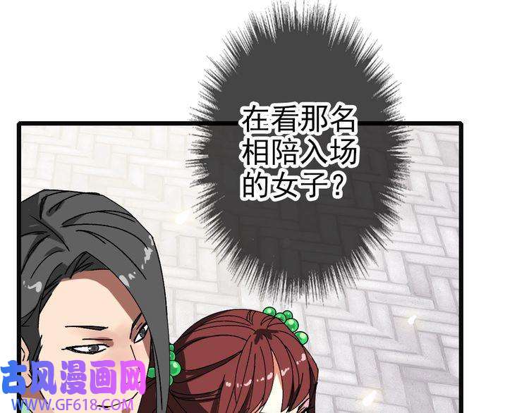 超神道术第80话 冤家路窄