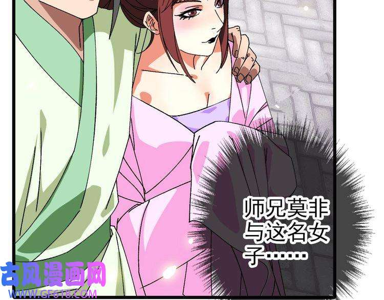 超神道术第80话 冤家路窄