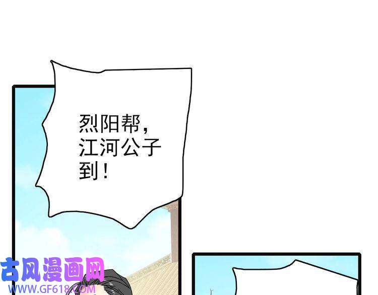 超神道术第80话 冤家路窄