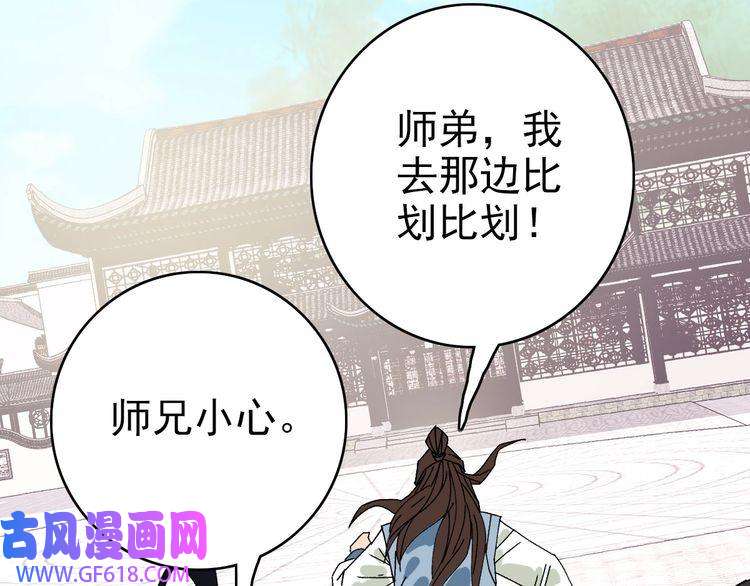 超神道术第80话 冤家路窄