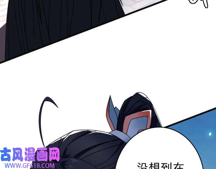 超神道术第80话 冤家路窄