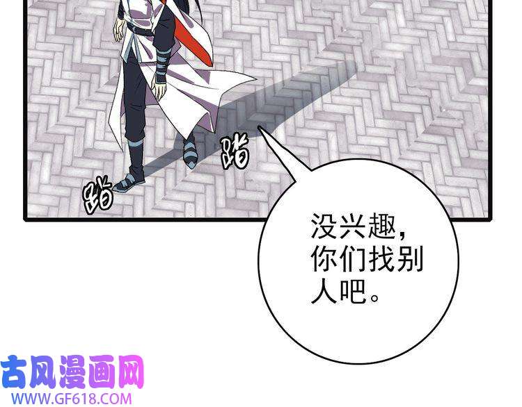 超神道术第80话 冤家路窄