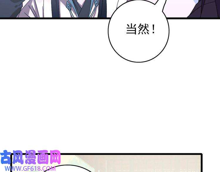 超神道术第80话 冤家路窄