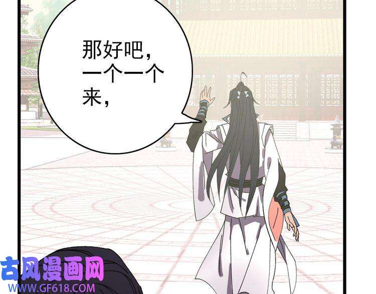 超神道术第80话 冤家路窄