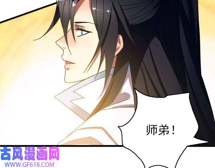 超神道术第80话 冤家路窄