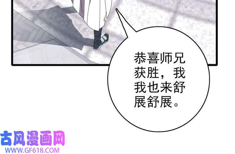 超神道术第80话 冤家路窄