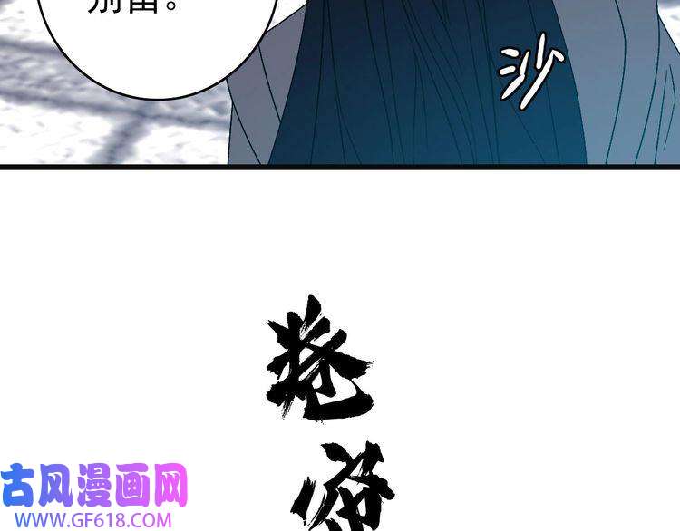 超神道术第80话 冤家路窄