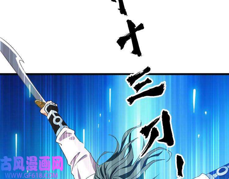 超神道术第80话 冤家路窄