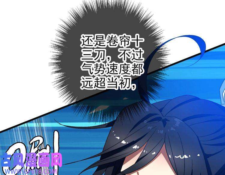 超神道术第80话 冤家路窄