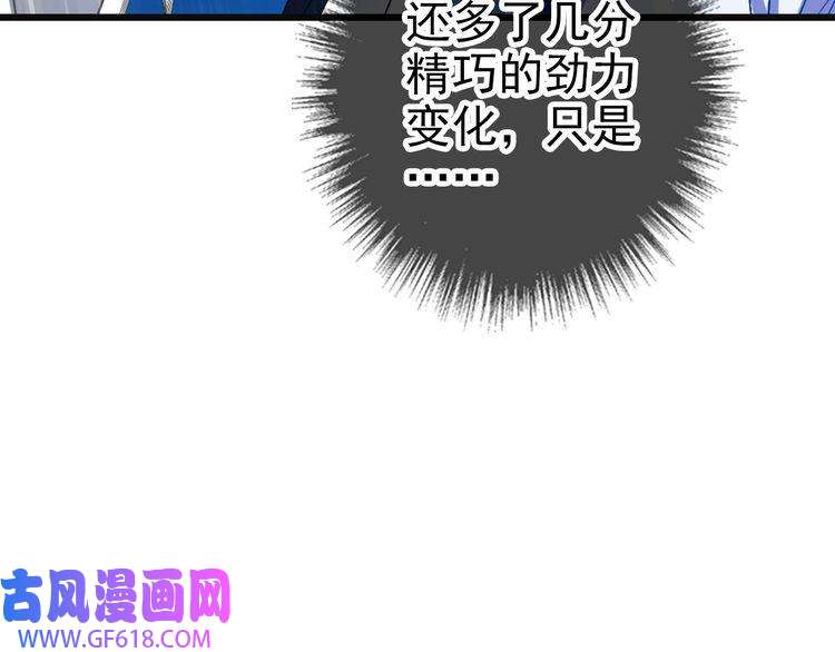 超神道术第80话 冤家路窄