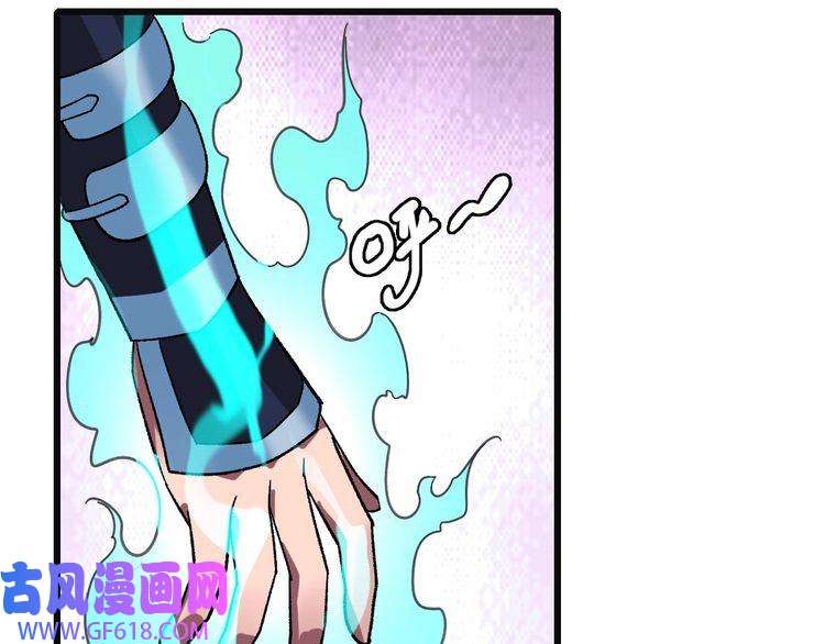 超神道术第80话 冤家路窄