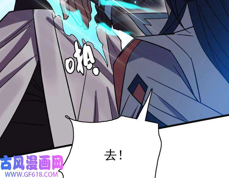 超神道术第80话 冤家路窄