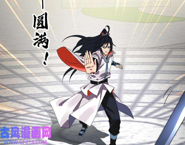 超神道术第80话 冤家路窄