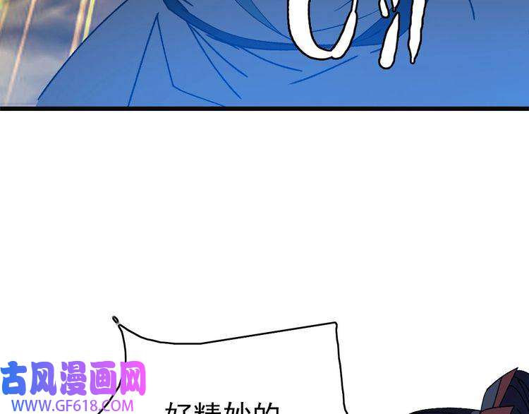 超神道术第80话 冤家路窄