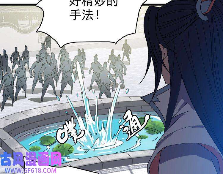超神道术第80话 冤家路窄