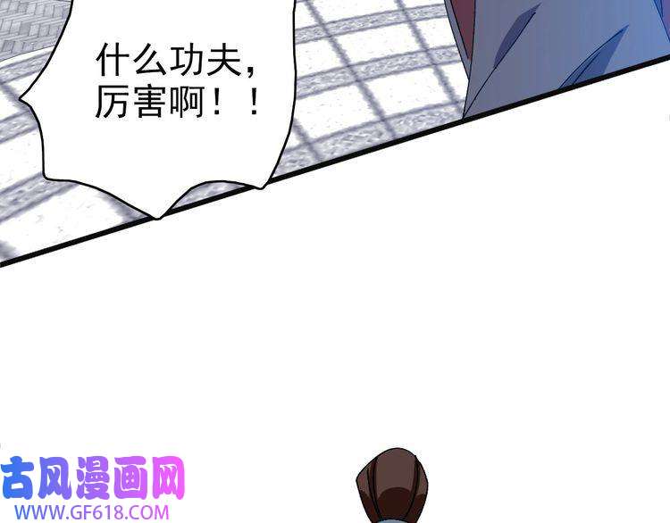 超神道术第80话 冤家路窄