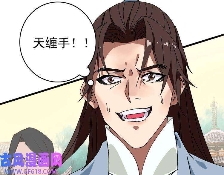 超神道术第80话 冤家路窄