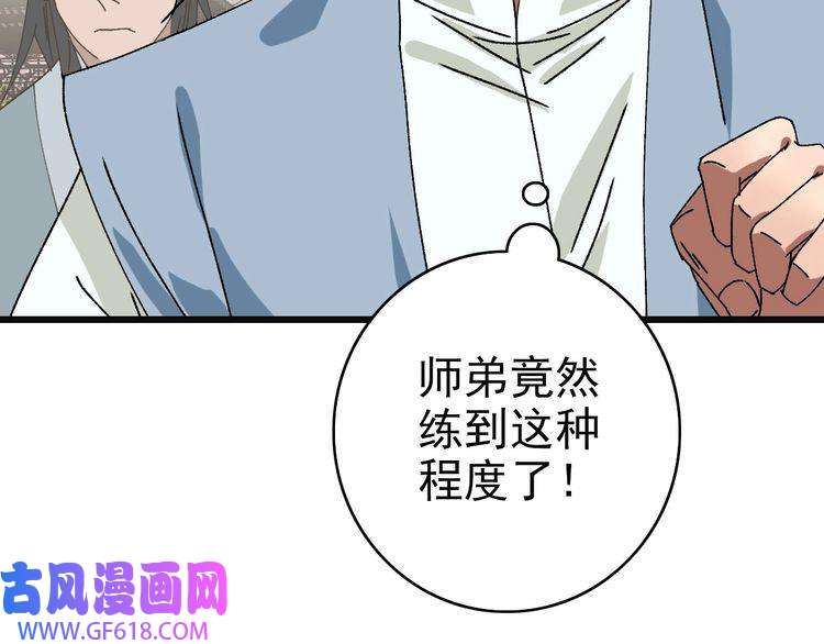 超神道术第80话 冤家路窄