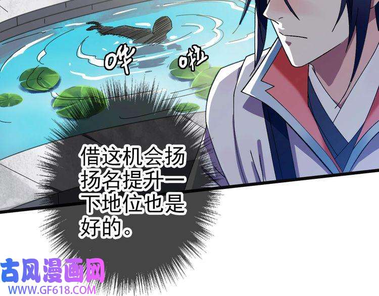 超神道术第80话 冤家路窄