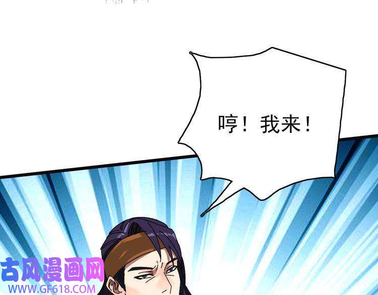 超神道术第80话 冤家路窄