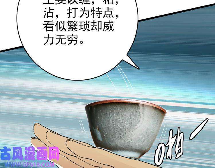 超神道术第31话 偷袭