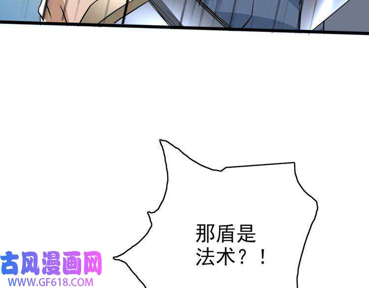超神道术第31话 偷袭