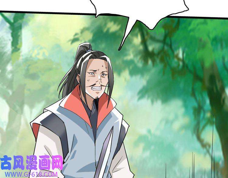 超神道术第31话 偷袭