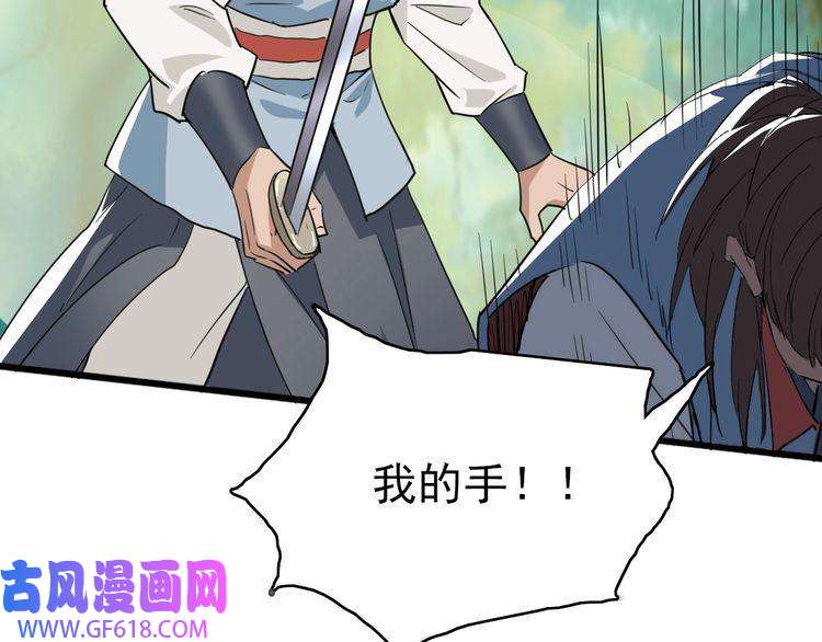 超神道术第31话 偷袭