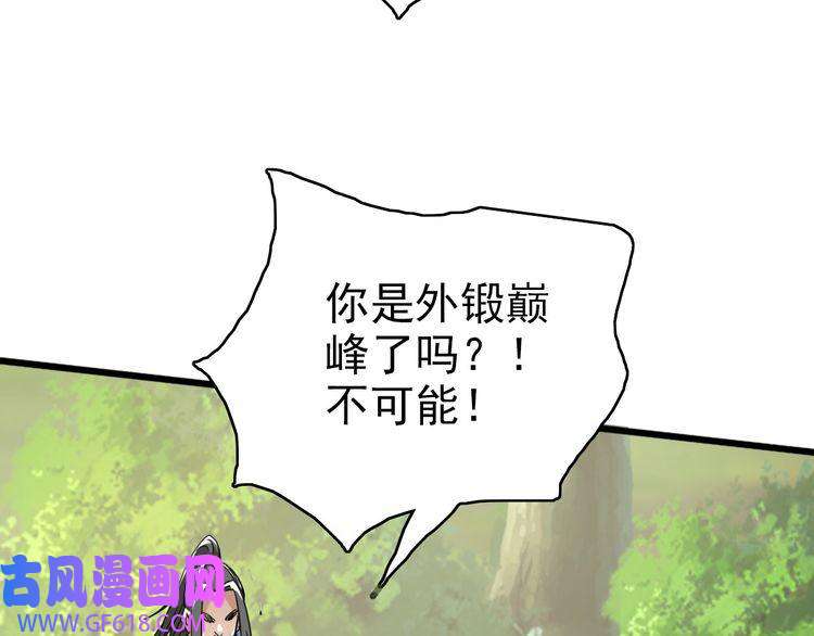 超神道术第31话 偷袭