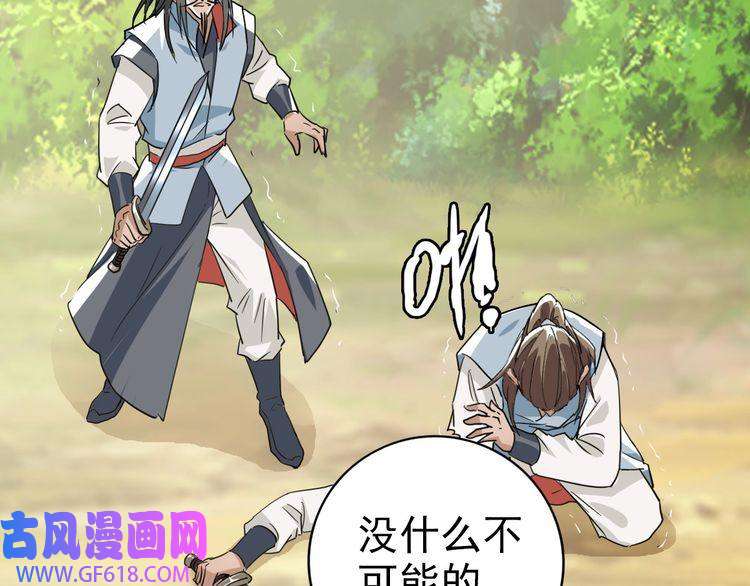 超神道术第31话 偷袭