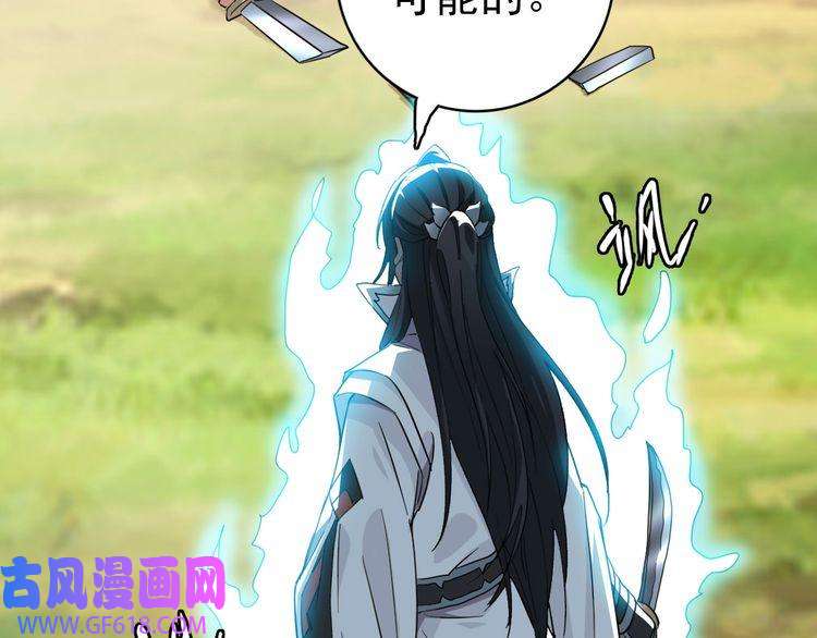 超神道术第31话 偷袭