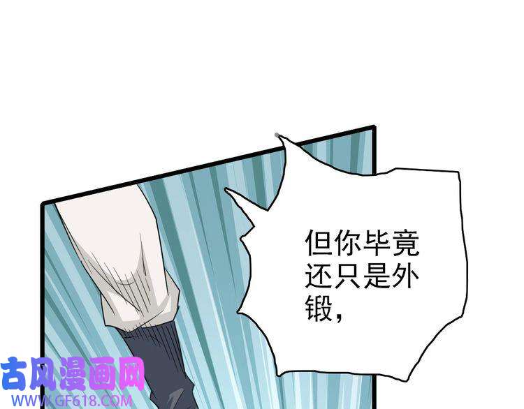 超神道术第31话 偷袭