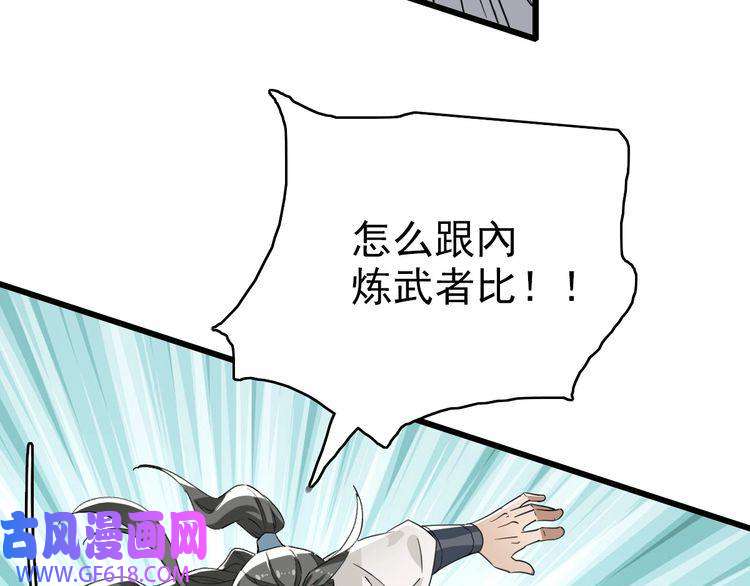 超神道术第31话 偷袭