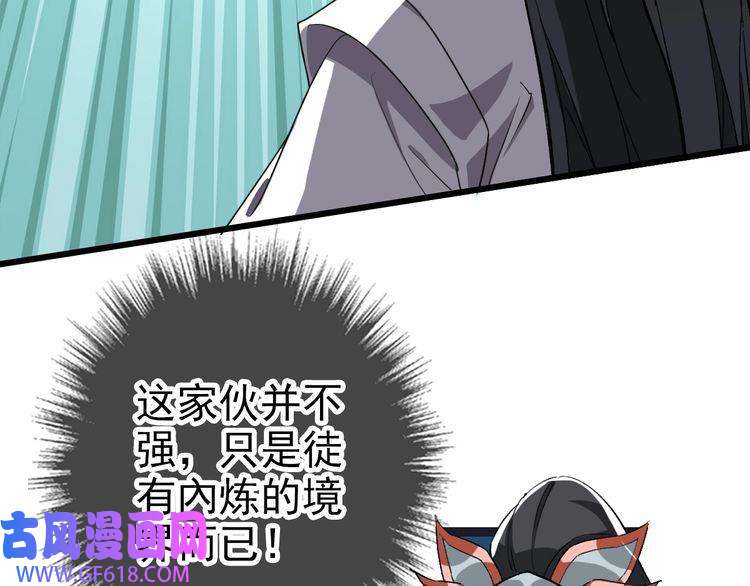 超神道术第31话 偷袭