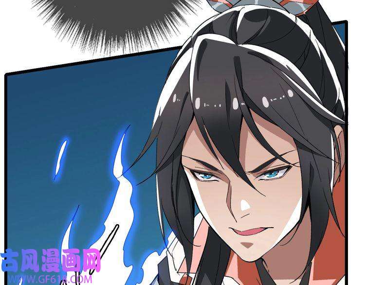 超神道术第31话 偷袭