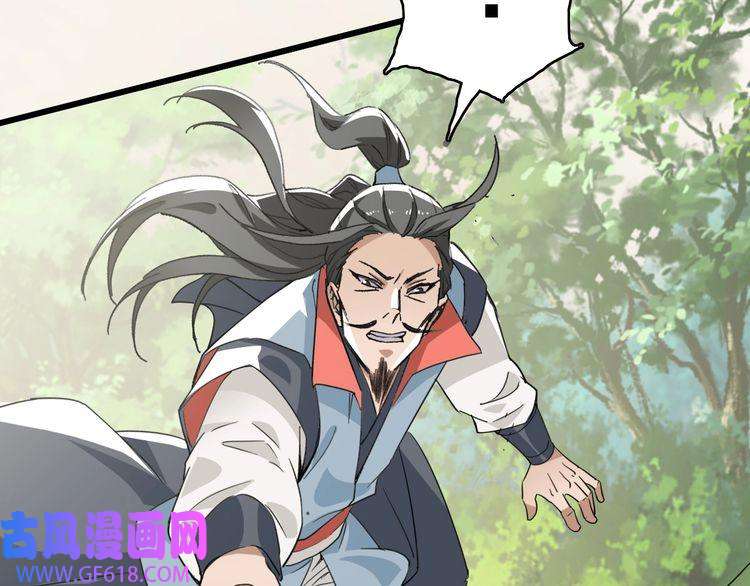 超神道术第31话 偷袭