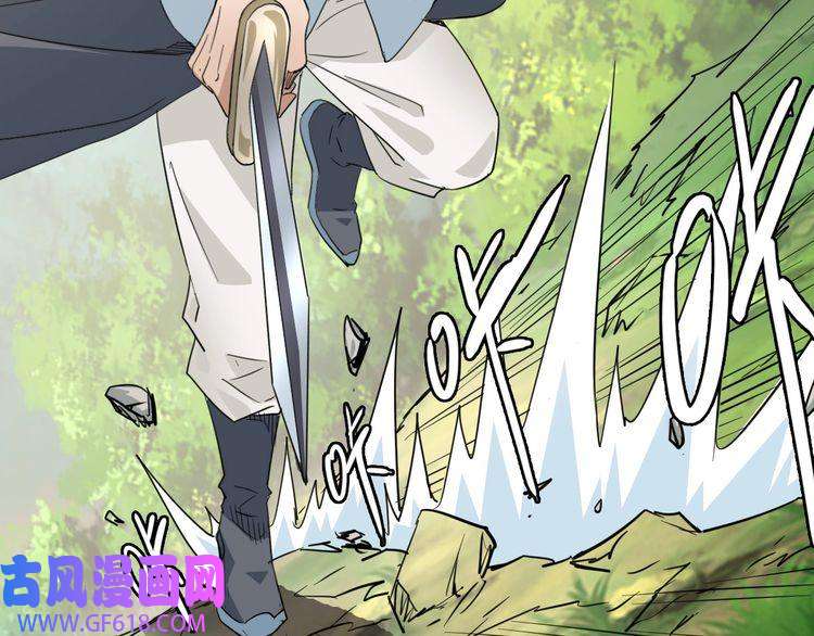 超神道术第31话 偷袭