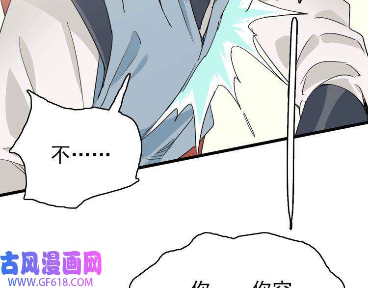 超神道术第31话 偷袭