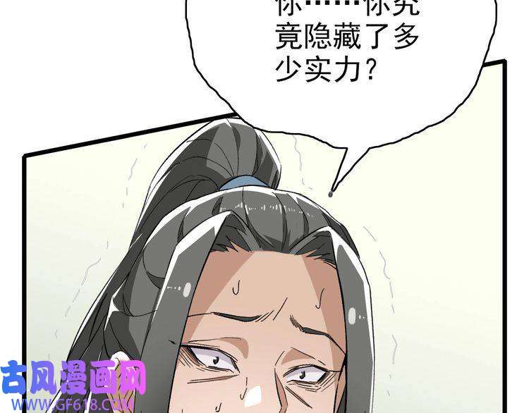 超神道术第31话 偷袭